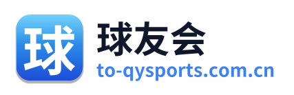 球友会